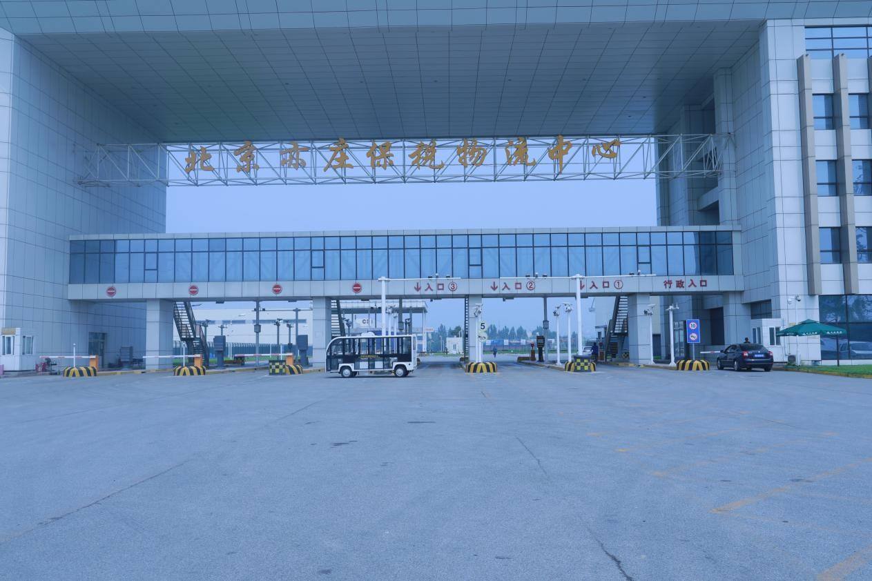 北京亦莊保稅區進口報關公司