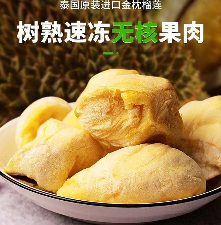 泰國榴蓮進(jìn)口報(bào)關(guān)費(fèi)用