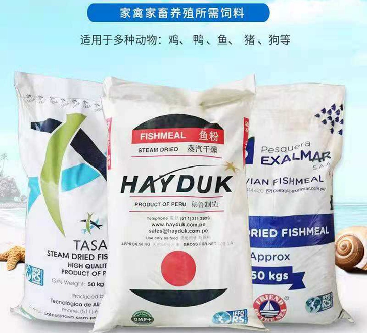 魚粉進口報關(guān)