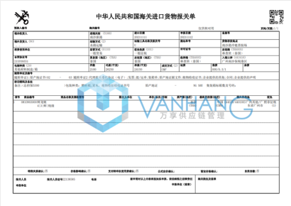 龍眼進口報關案例以及通關知識分享