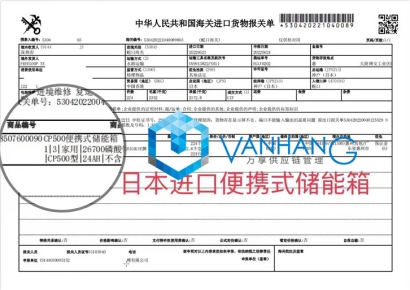 關(guān)于&ldquo;儲(chǔ)能箱進(jìn)口報(bào)關(guān)代理&rdquo;的操作案例分享給您