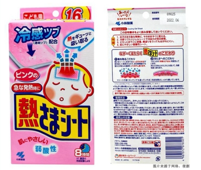 日本退熱貼進口報關資料_退燒貼進口報關報檢歸類