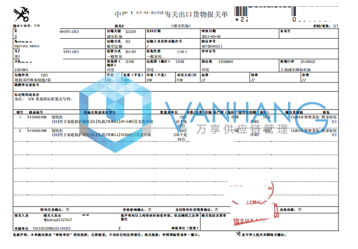 1620295439643314.png 出口制氧機報關代理公司