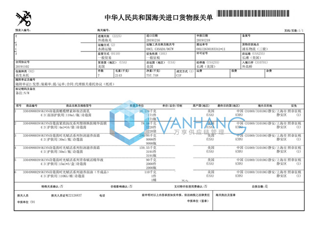 1584409525226032.jpg 美國(guó)護(hù)膚品.jpg