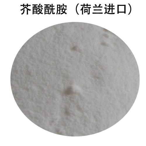 1541473319897964.jpg 芥酸酰胺進口報關(guān)流程