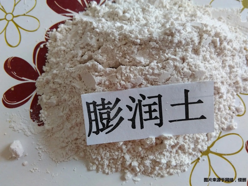 1683362589269890.jpg 進(jìn)口膨潤土報關(guān)清關(guān).jpg